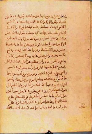 futmak.com - Meccan Revelations - Page 835 from Konya manuscript