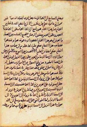 futmak.com - Meccan Revelations - Page 867 from Konya manuscript