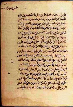 futmak.com - Meccan Revelations - Page 868 from Konya manuscript