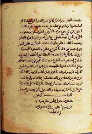 futmak.com - Meccan Revelations - Page 942 from Konya manuscript