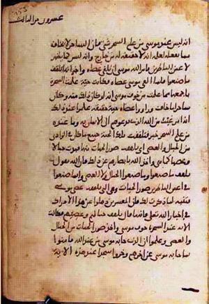 futmak.com - Meccan Revelations - Page 948 from Konya manuscript