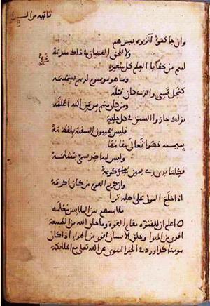 futmak.com - Meccan Revelations - Page 976 from Konya manuscript