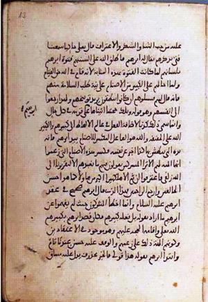 futmak.com - Meccan Revelations - Page 984 from Konya manuscript