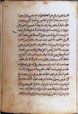 futmak.com - Meccan Revelations - Page 986 from Konya manuscript