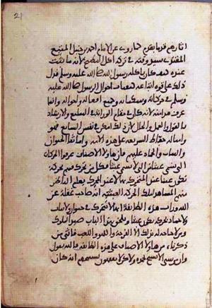 futmak.com - Meccan Revelations - Page 1000 from Konya manuscript