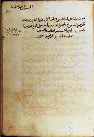 futmak.com - Meccan Revelations - Page 1002 from Konya manuscript