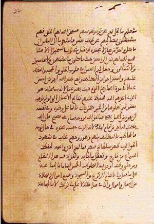 futmak.com - Meccan Revelations - Page 1012 from Konya manuscript