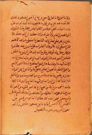 futmak.com - Meccan Revelations - Page 1013 from Konya manuscript