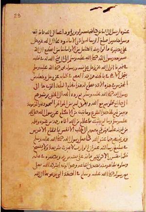 futmak.com - Meccan Revelations - Page 1016 from Konya manuscript