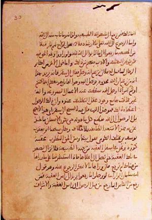 futmak.com - Meccan Revelations - Page 1018 from Konya manuscript