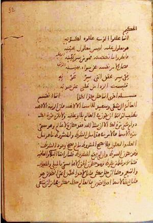 futmak.com - Meccan Revelations - Page 1062 from Konya manuscript