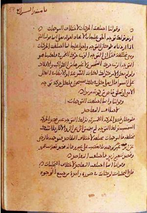 futmak.com - Meccan Revelations - Page 1072 from Konya manuscript