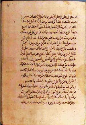 futmak.com - Meccan Revelations - Page 1094 from Konya manuscript