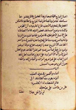 futmak.com - Meccan Revelations - Page 1106 from Konya manuscript