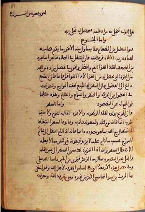 futmak.com - Meccan Revelations - Page 1120 from Konya manuscript