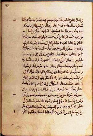 futmak.com - Meccan Revelations - Page 1142 from Konya manuscript