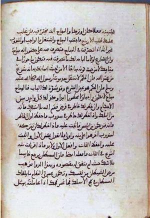 futmak.com - Meccan Revelations - Page 1143 from Konya manuscript