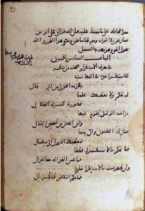 futmak.com - Meccan Revelations - Page 1144 from Konya manuscript