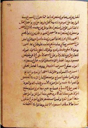 futmak.com - Meccan Revelations - Page 1156 from Konya manuscript