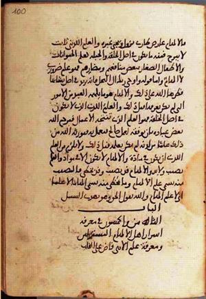 futmak.com - Meccan Revelations - Page 1158 from Konya manuscript