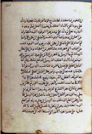 futmak.com - Meccan Revelations - Page 1160 from Konya manuscript