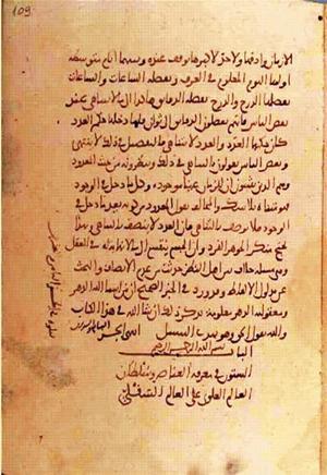 futmak.com - Meccan Revelations - Page 1176 from Konya manuscript