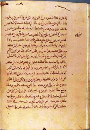 futmak.com - Meccan Revelations - Page 1199 from Konya manuscript