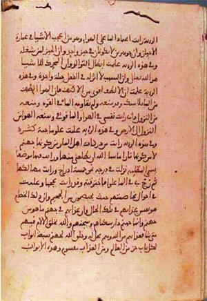 futmak.com - Meccan Revelations - Page 1203 from Konya manuscript