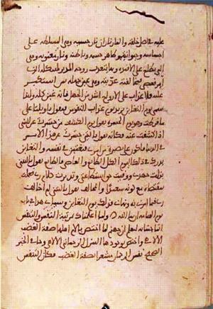 futmak.com - Meccan Revelations - Page 1209 from Konya manuscript