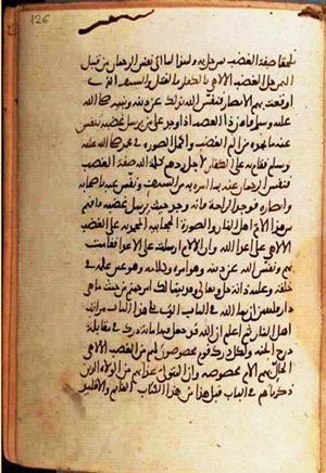 futmak.com - Meccan Revelations - Page 1210 from Konya manuscript