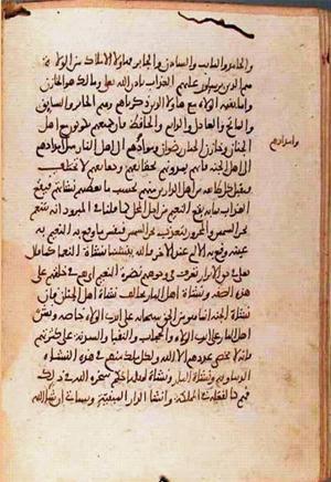 futmak.com - Meccan Revelations - Page 1211 from Konya manuscript