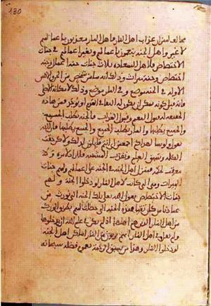 futmak.com - Meccan Revelations - Page 1218 from Konya manuscript