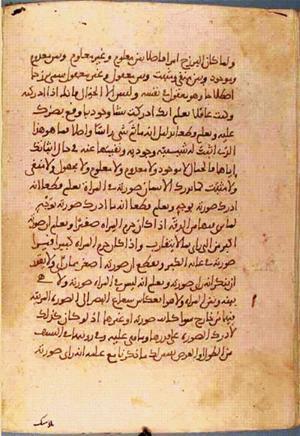 futmak.com - Meccan Revelations - Page 1225 from Konya manuscript
