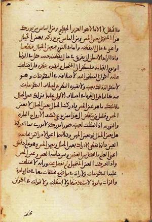 futmak.com - Meccan Revelations - Page 1227 from Konya manuscript