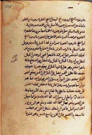 futmak.com - Meccan Revelations - Page 1230 from Konya manuscript