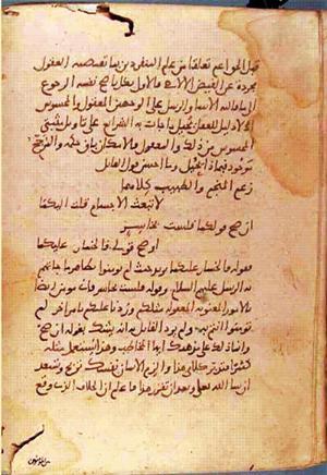 futmak.com - Meccan Revelations - Page 1257 from Konya manuscript