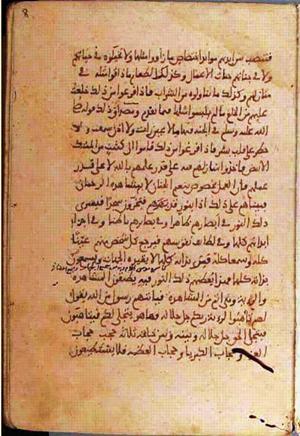 futmak.com - Meccan Revelations - Page 1292 from Konya manuscript