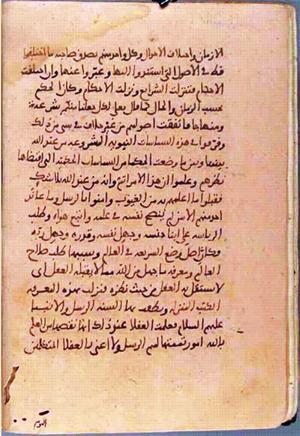 futmak.com - Meccan Revelations - Page 1311 from Konya manuscript