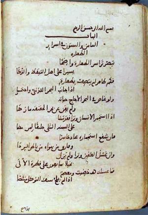 futmak.com - Meccan Revelations - Page 1333 from Konya manuscript