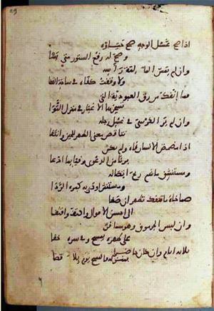 futmak.com - Meccan Revelations - Page 1334 from Konya manuscript
