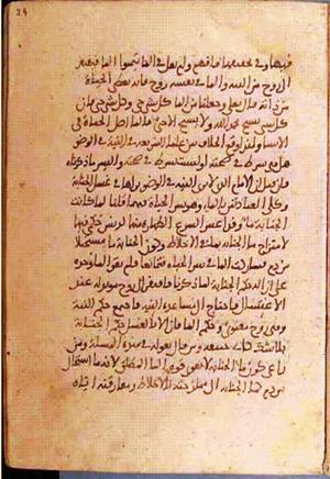 futmak.com - Meccan Revelations - Page 1344 from Konya manuscript