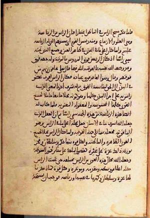 futmak.com - Meccan Revelations - Page 1376 from Konya manuscript