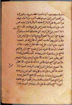 futmak.com - Meccan Revelations - Page 1378 from Konya manuscript