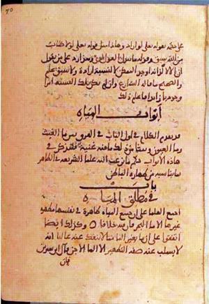 futmak.com - Meccan Revelations - Page 1416 from Konya manuscript