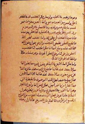 futmak.com - Meccan Revelations - Page 1420 from Konya manuscript