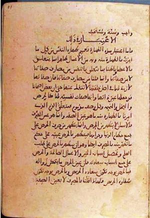 futmak.com - Meccan Revelations - Page 1458 from Konya manuscript