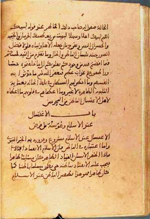 futmak.com - Meccan Revelations - Page 1469 from Konya manuscript