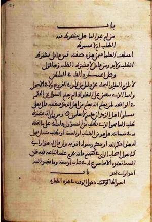 futmak.com - Meccan Revelations - Page 1524 from Konya manuscript