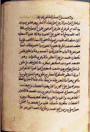 futmak.com - Meccan Revelations - Page 1526 from Konya manuscript