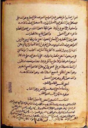 futmak.com - Meccan Revelations - Page 1570 from Konya manuscript